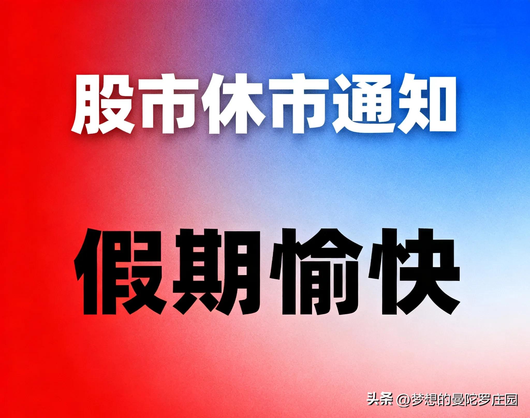 港股通假期无法交易_港股开通后马上可以交易吗_A股港股交易时间差异