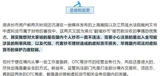 数字货币搬砖_股票的盈利方式是什么_币客讲堂