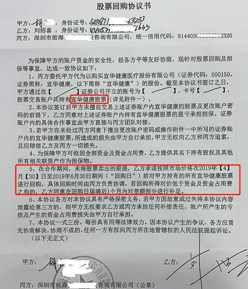 场外配资合同法律效力_武汉场外配资合同无效_股票 配资