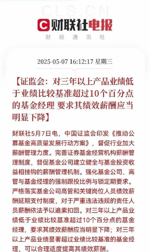 公募基金 静默期_基金经理强制跟投制度_公募基金新规浮动管理费