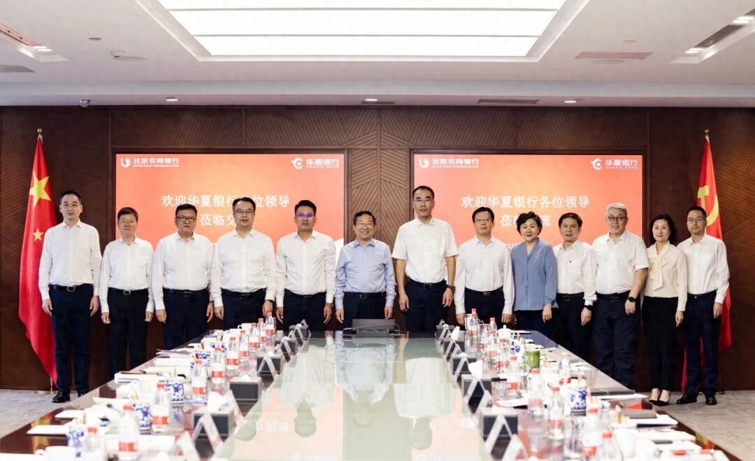 华夏银行与北京农商行合作_北京银行与北京农商行合作_华夏银行陆文胜