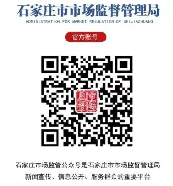 企业年报没有报有什么后果_石家庄市场监管 微信年报 个体工商户年报