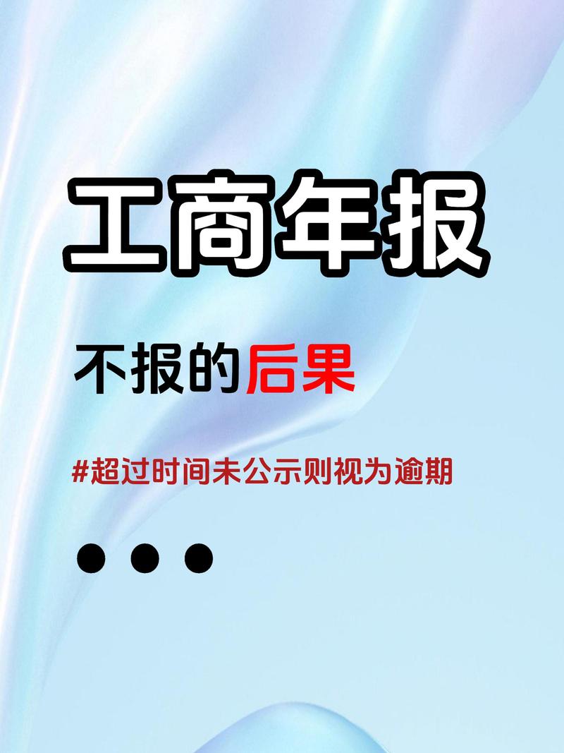 企业年报没有报有什么后果_石家庄市场监管 微信年报 个体工商户年报