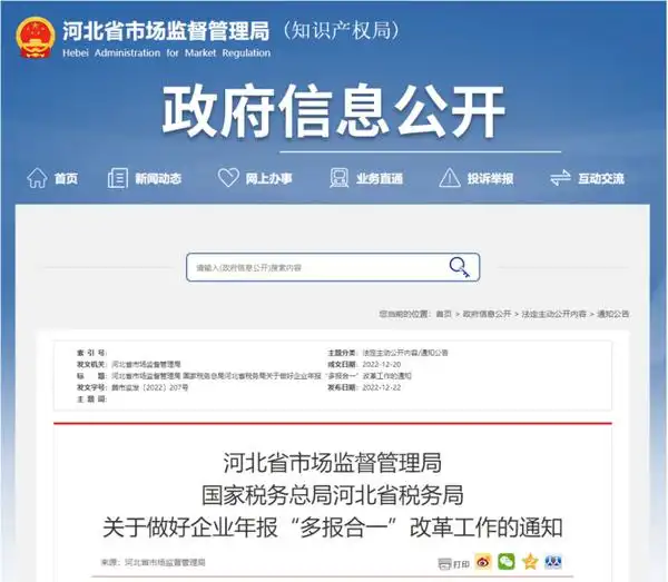 企业年报没有报有什么后果_石家庄市场监管 微信年报 个体工商户年报