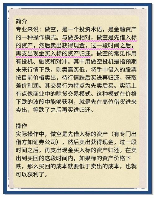 做空股票什么意思_做空股票违法吗_怎么做空股票