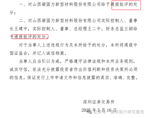 创业板IPO新规影响_凝固力IPO失败原因分析_证监会ipo审核安排