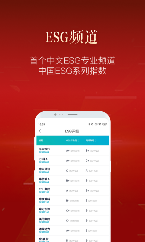 新浪财经极速版电脑版_财经信息平台_新浪财经pc客户端