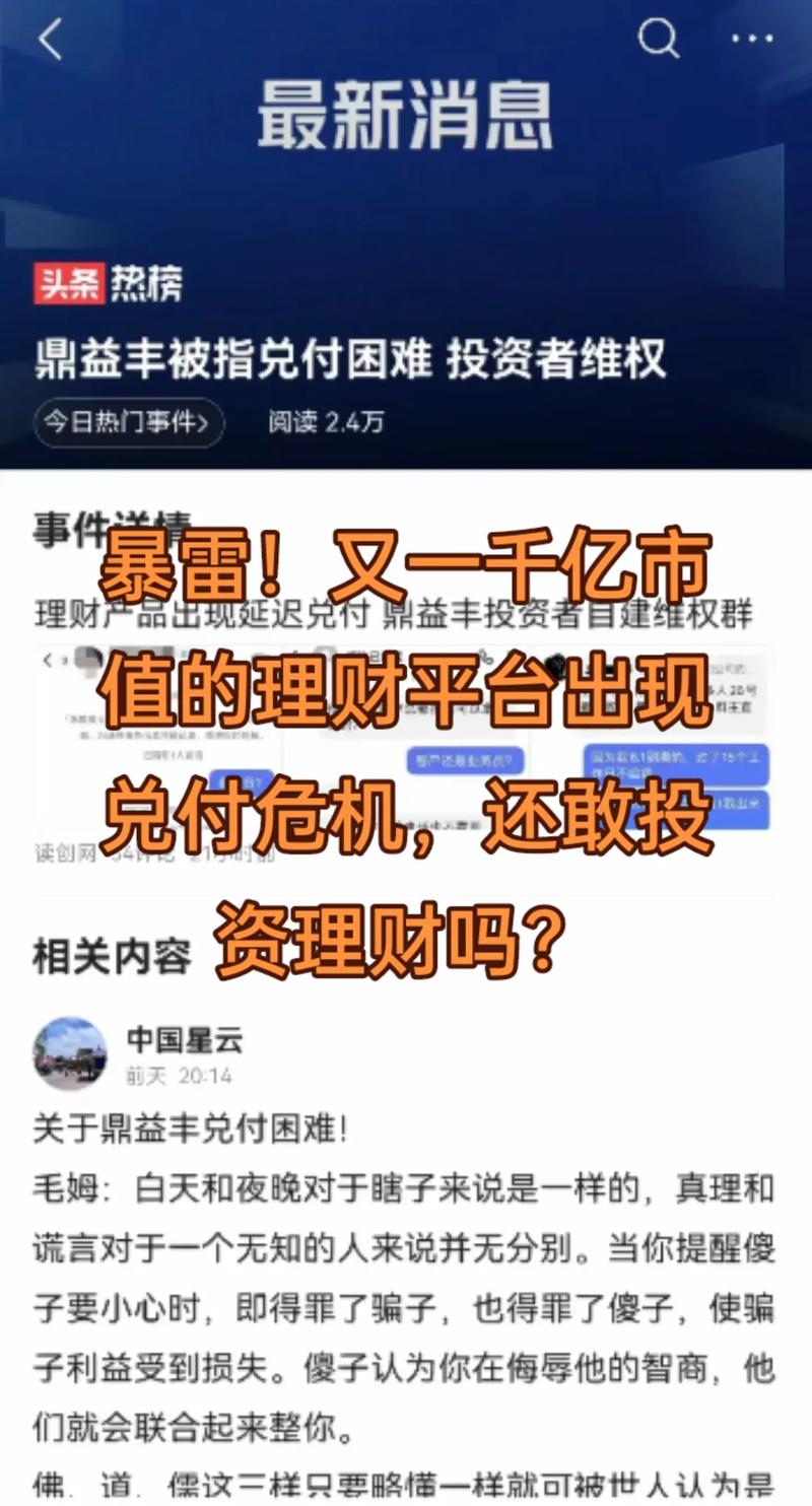 零壹财经p2p百强名单_P2P平台待收余额统计_P2P行业爆雷原因分析