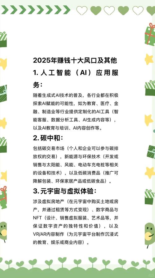 普通人赚钱机会_2025年赚钱风口_2025做什么小生意赚钱