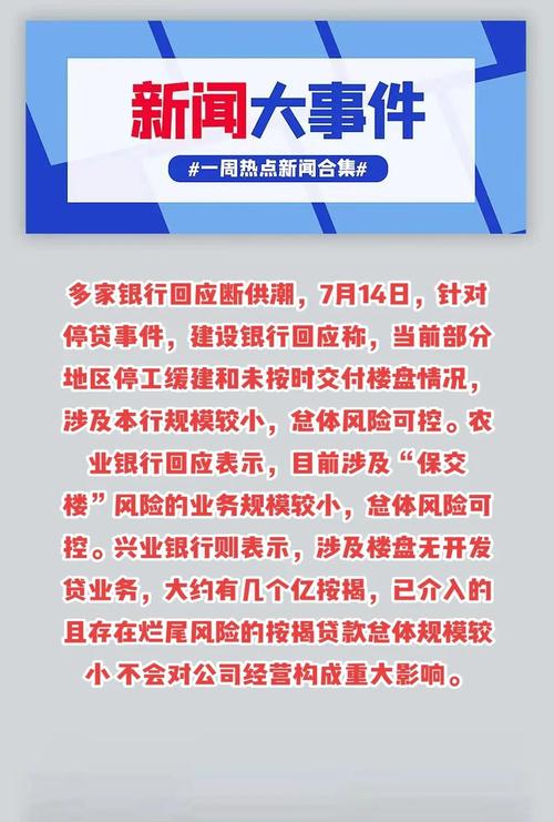 银行业反内卷竞争整治_返点返佣乱象治理_商业银行利润主要来源
