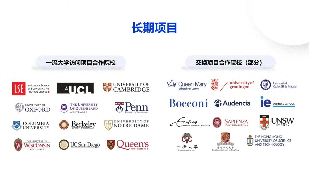 上海财经大学2025招生简章_新增招生专业人工智能审计学数据科学马克思主义理论_上海财经大学2025年本科招生亮点扩容提质