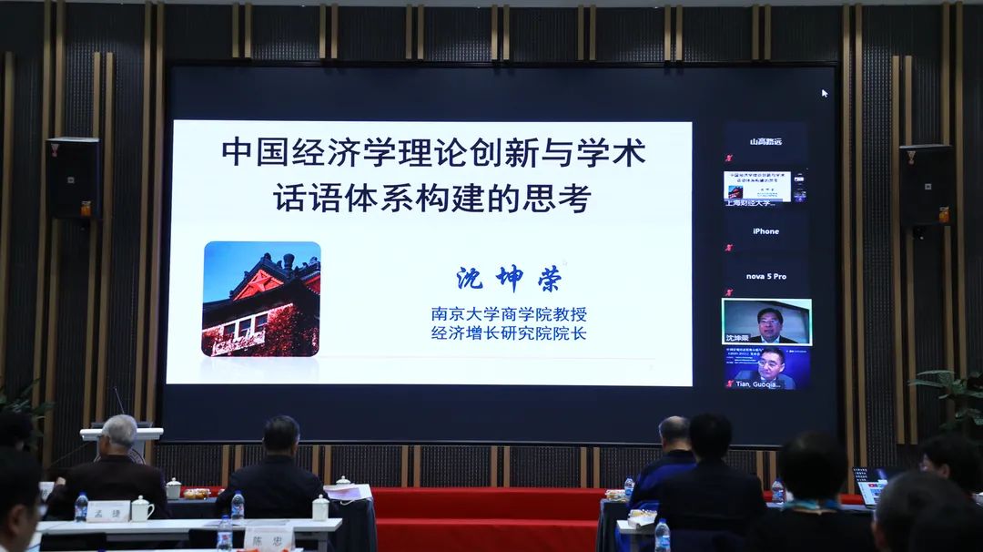 中国经济学学术体系高端论坛_王安兴 上海财经大学_上海财经大学中国经济思想发展研究院