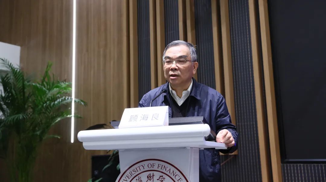 王安兴 上海财经大学_上海财经大学中国经济思想发展研究院_中国经济学学术体系高端论坛