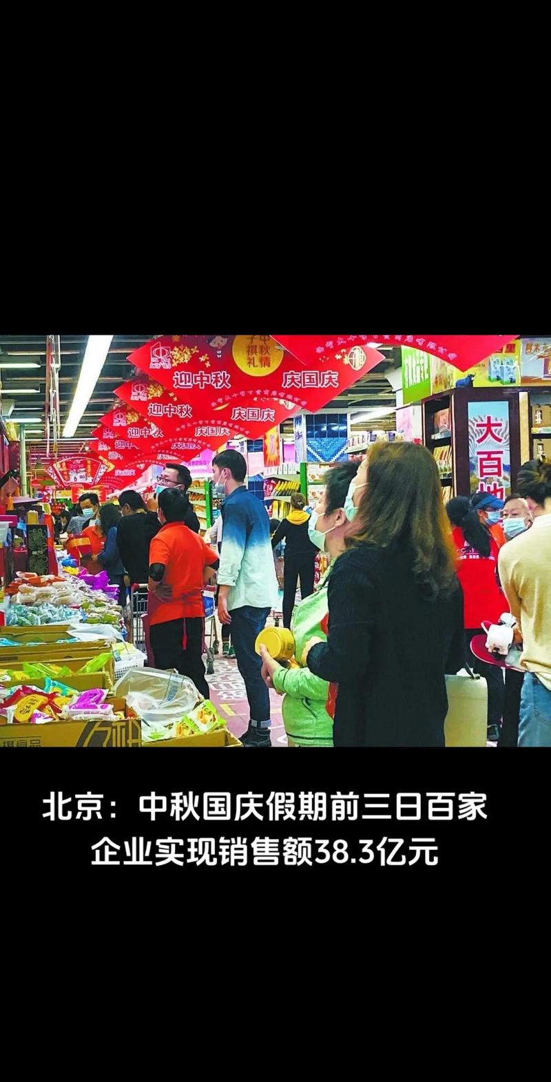 北京消费季活动 _ 中秋国庆促销活动 _北京惠享惠潮商贸有限公司怎么样