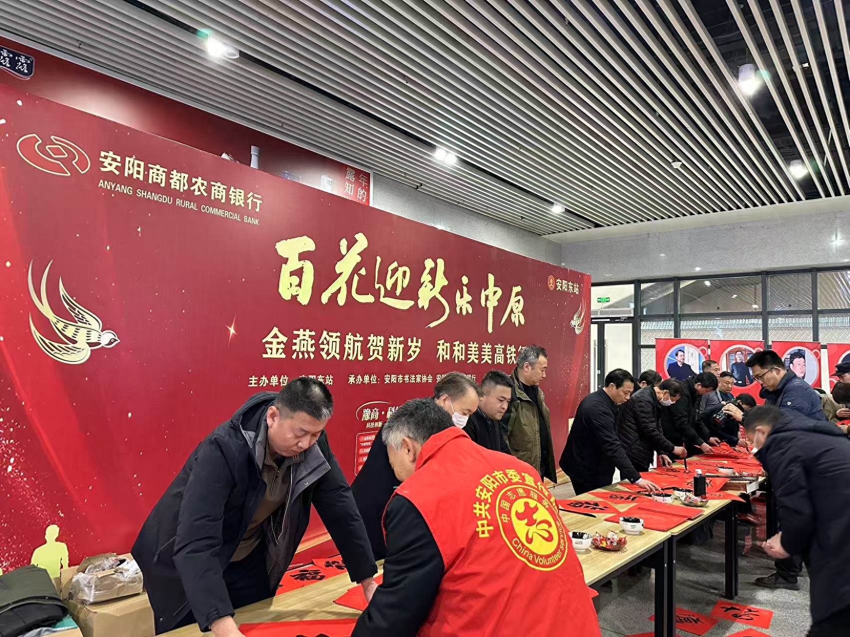 安阳商都农商银行招聘_书法家写春联送祝福_安阳东站新春活动
