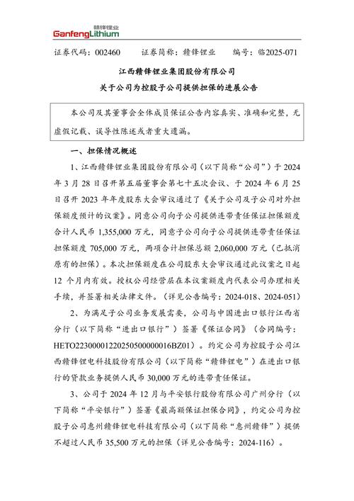 沪深两市上市公司公告_4.25今日停牌股票_退市风险警示股票分析