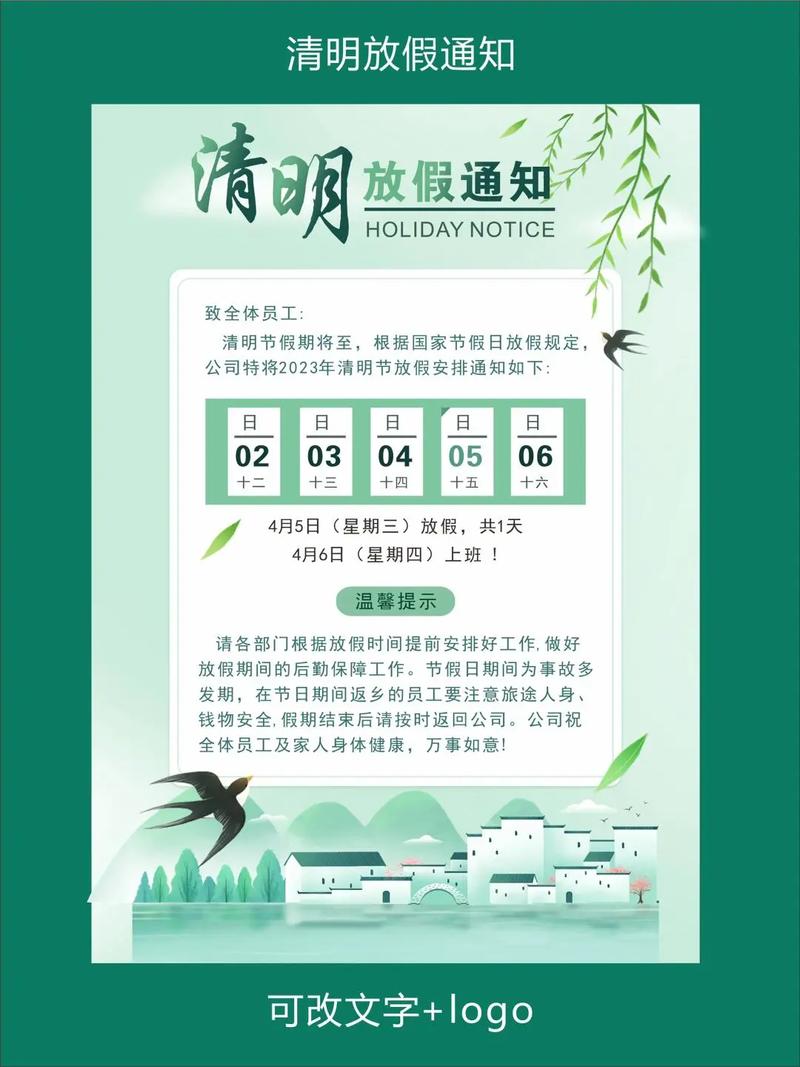 国内旅游市场旺季分析_2013年清明节放假安排_旅游相关股票有哪些