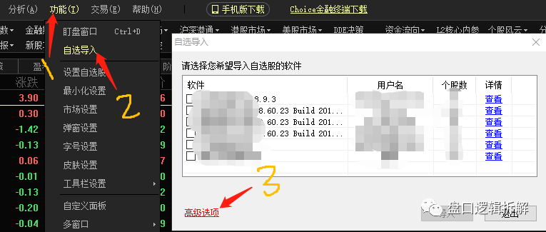 通达信导入tne文件_通达信到东财快速导入方法_通达信自选股批量导入东财