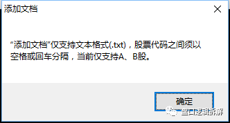 通达信到东财快速导入方法_通达信自选股批量导入东财_通达信导入tne文件