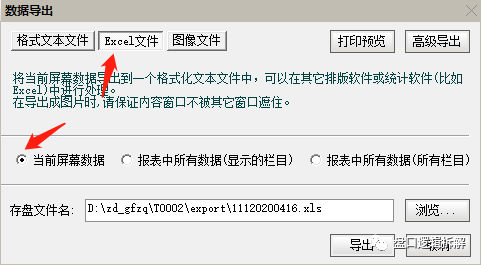 通达信到东财快速导入方法_通达信导入tne文件_通达信自选股批量导入东财