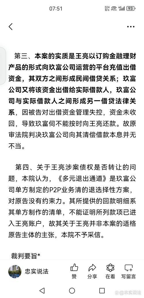 零壹财经p2p百强名单_P2P平台跑路案例_P2P平台诈骗罪案例