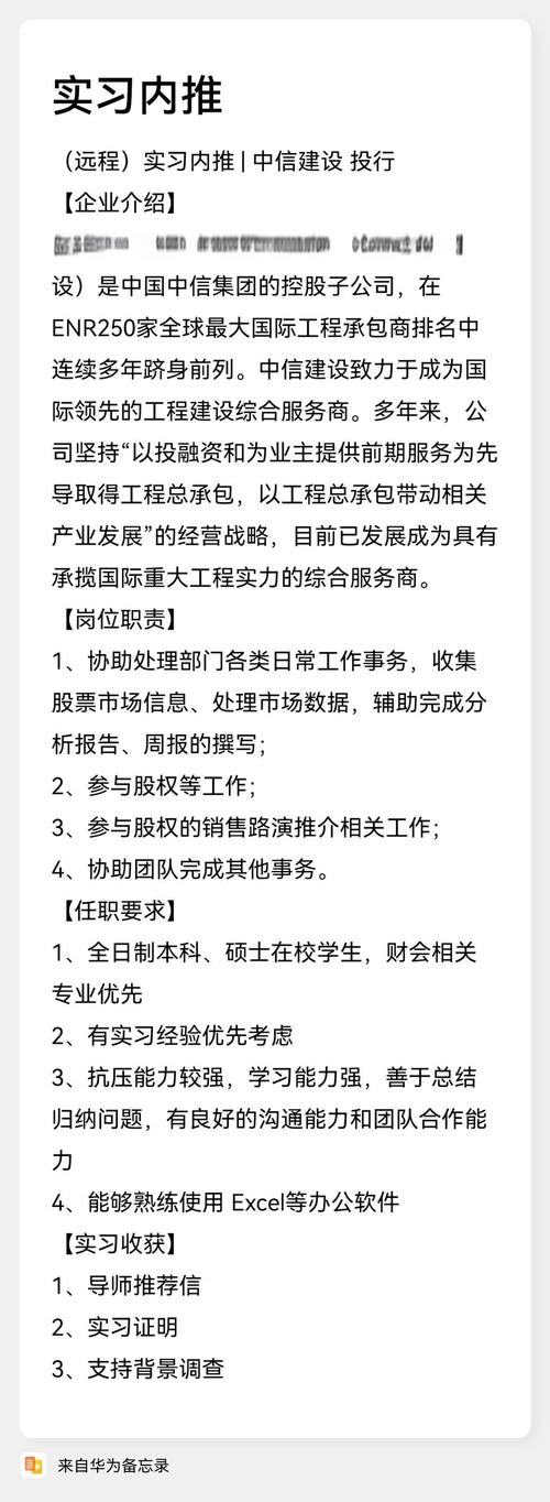 中信建投电话委托_中信建投证券2019暑期实习生招聘_投行业务助理岗申请条件