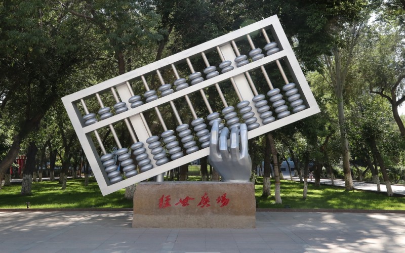 新疆财经大学学费_2025新疆财经大学_新疆财经大学招生人数