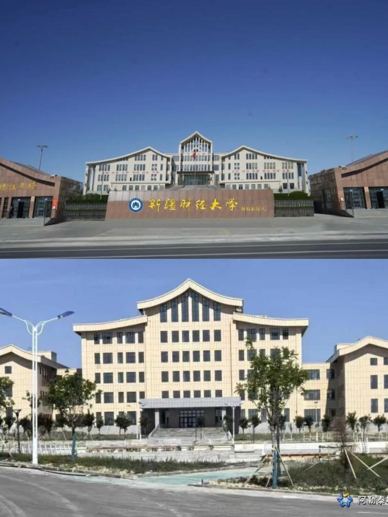 2025新疆财经大学_新疆财经大学招生人数_新疆财经大学学费
