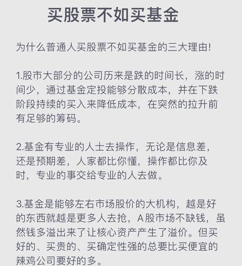 股票基金风险到底有多大_基金投资优势_普通人投资基金好处