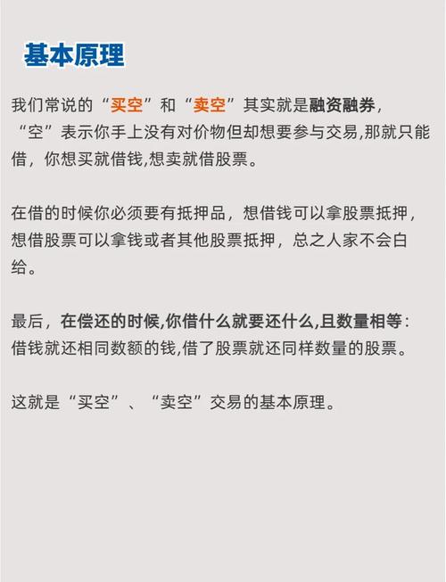 卖空交易维持保证金比例_卖空交易股价下跌补充保证金_买空和卖空是什么意思