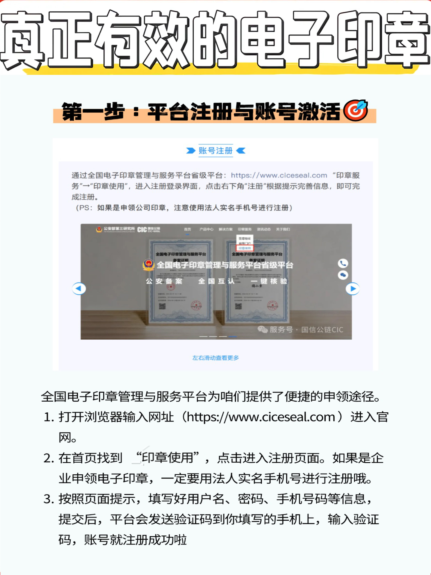 Excel电子印章教程_电子印章制作方法_企业法人印章