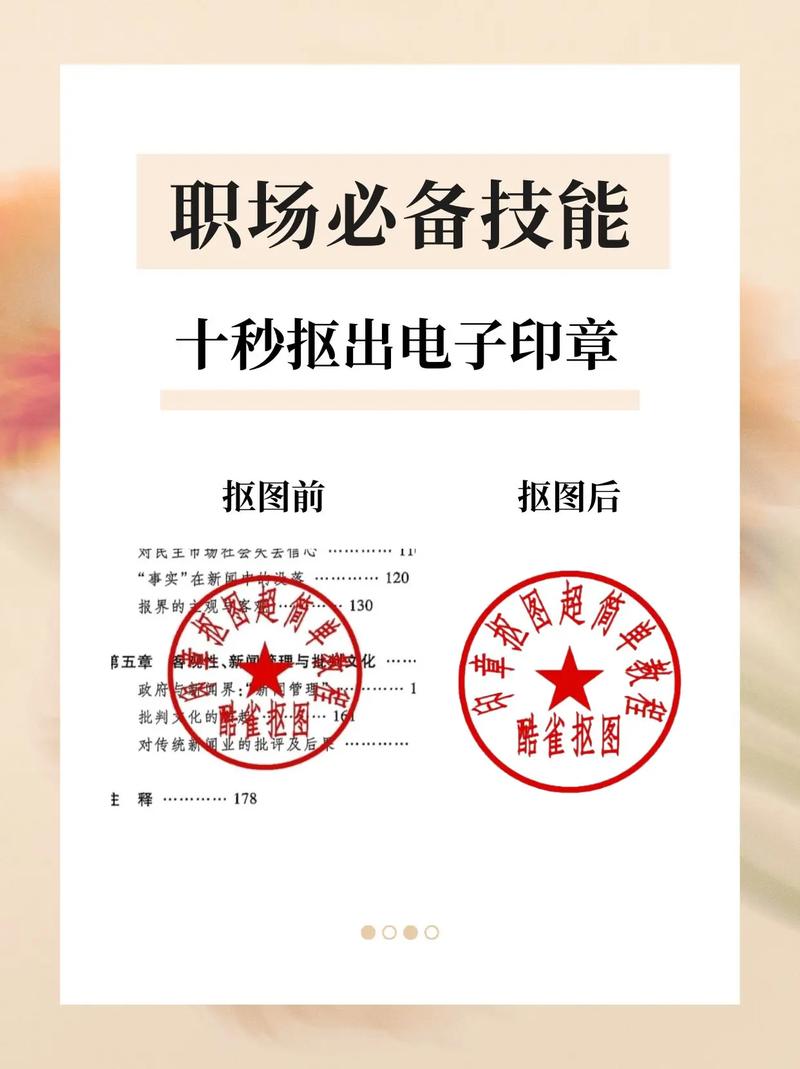 电子印章制作方法_企业法人印章_Excel电子印章教程