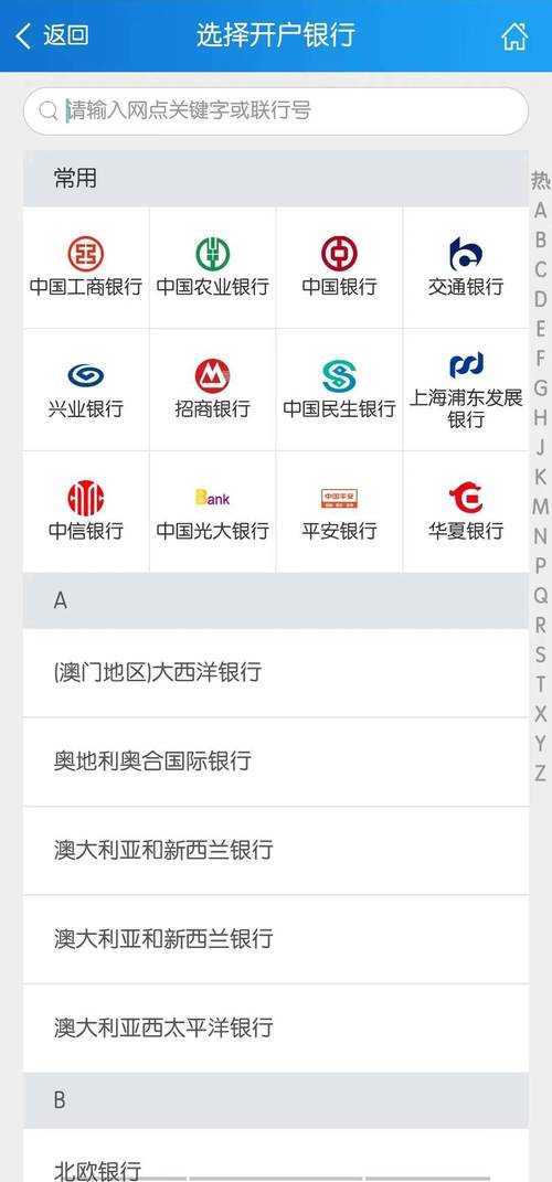 银行卡开户行查询方法_有银行卡号怎么查开户行_工商银行开户行查询