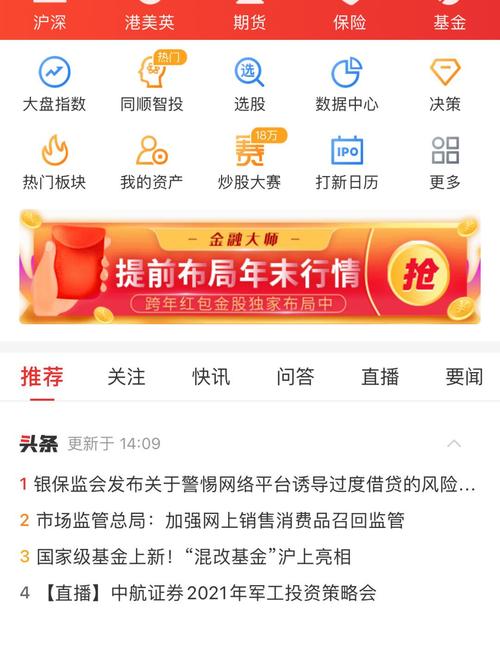  同花顺软件登录使用步骤 _同花顺新手帮助教程 _股票行情软件分析