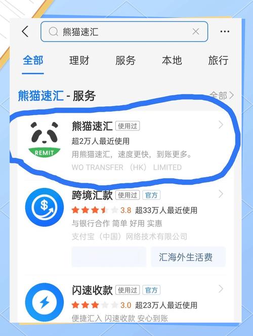 熊猫速汇个人汇款_香港跨境汇款平台对比_香港信用卡还款方式