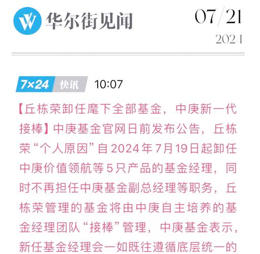 公募基金高管密集变动_公募基金 静默期_基金经理离职信息不对称