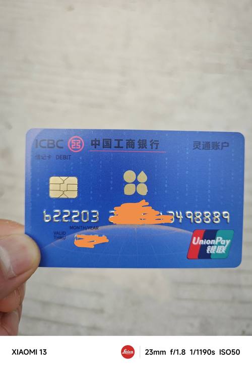 单位结算卡 取钱 风险_单位结算卡ATM使用_单位结算卡使用方法