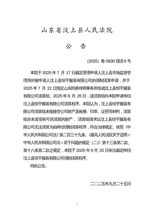 合同财务章效力_财务章与公章法律效力区别_企业法人印章