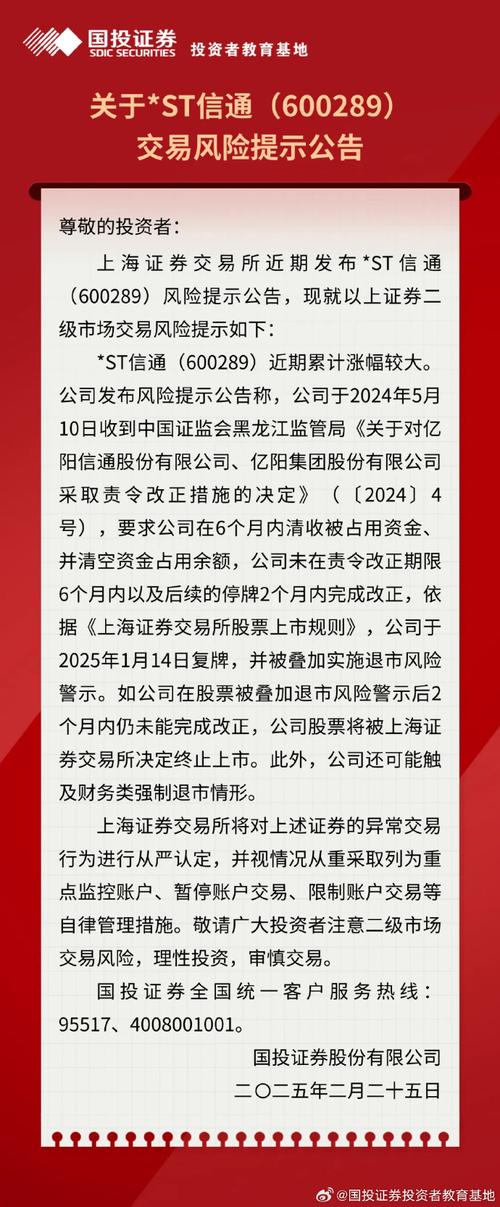 st股票有哪些名单如下_ST公司立案调查_突然ST股票