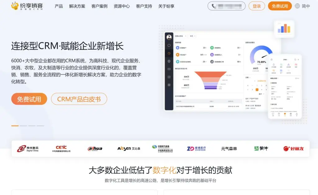终端客户管理系统_客户管理系统测评 纷享销客ZohoCRM对比 销售易CRM功能分析