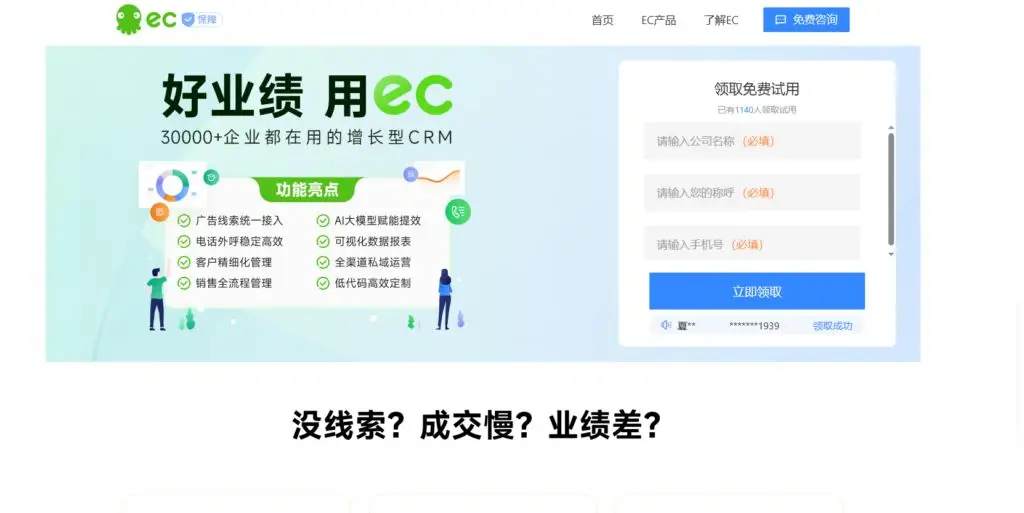 客户管理系统测评 纷享销客ZohoCRM对比 销售易CRM功能分析_终端客户管理系统