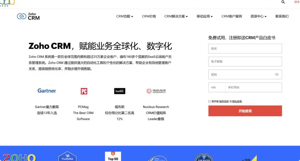 客户管理系统测评 纷享销客ZohoCRM对比 销售易CRM功能分析_终端客户管理系统