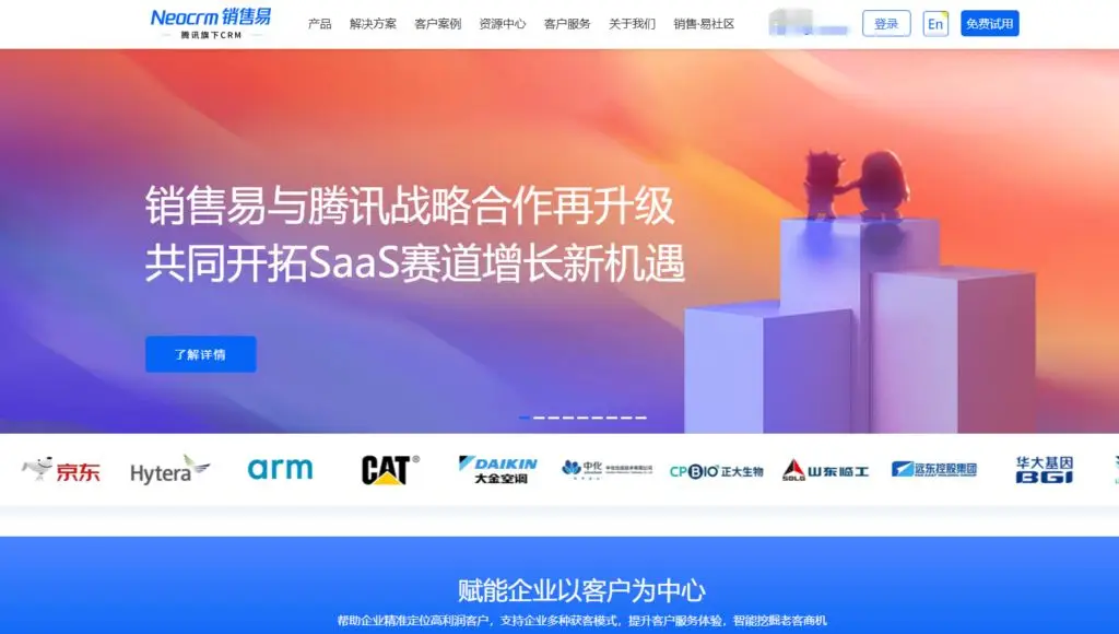 客户管理系统测评 纷享销客ZohoCRM对比 销售易CRM功能分析_终端客户管理系统