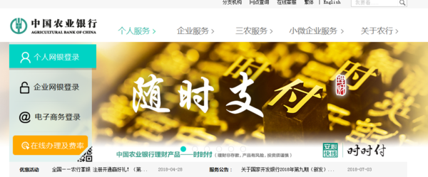 农业银行网银查询开户行_农业银行开户行名称查询方法_有银行卡号怎么查开户行