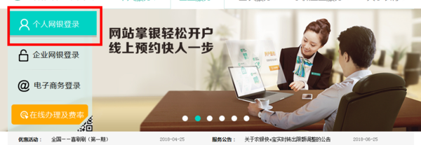 有银行卡号怎么查开户行_农业银行开户行名称查询方法_农业银行网银查询开户行