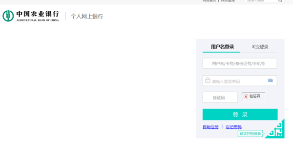 有银行卡号怎么查开户行_农业银行开户行名称查询方法_农业银行网银查询开户行