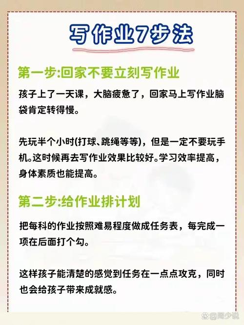 暑假作业惩罚措施_育儿知识巩固_学生在家基本情况应该怎么写