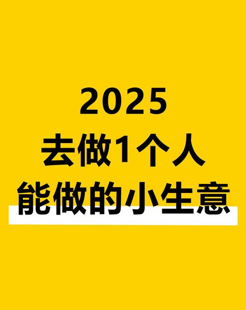 手工定制饰品创业机会_2025年适合普通人做的6个小生意_2025做什么小生意赚钱