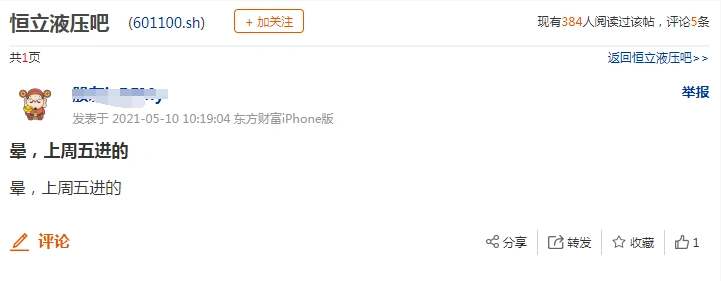 恒立液压2021年业绩增长情况_恒立液压股价暴跌10%原因分析_研报买入的股票