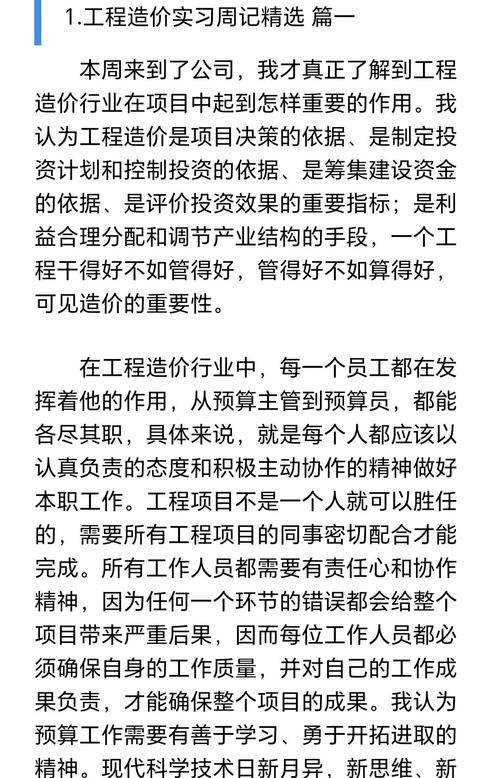 造价咨询公司上班好吗_工程造价预算员工作内容_工程造价行业难熬原因